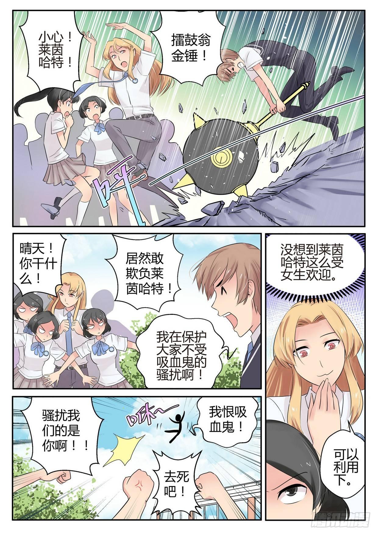 来自M8星的女朋友漫画,第四十六话2图