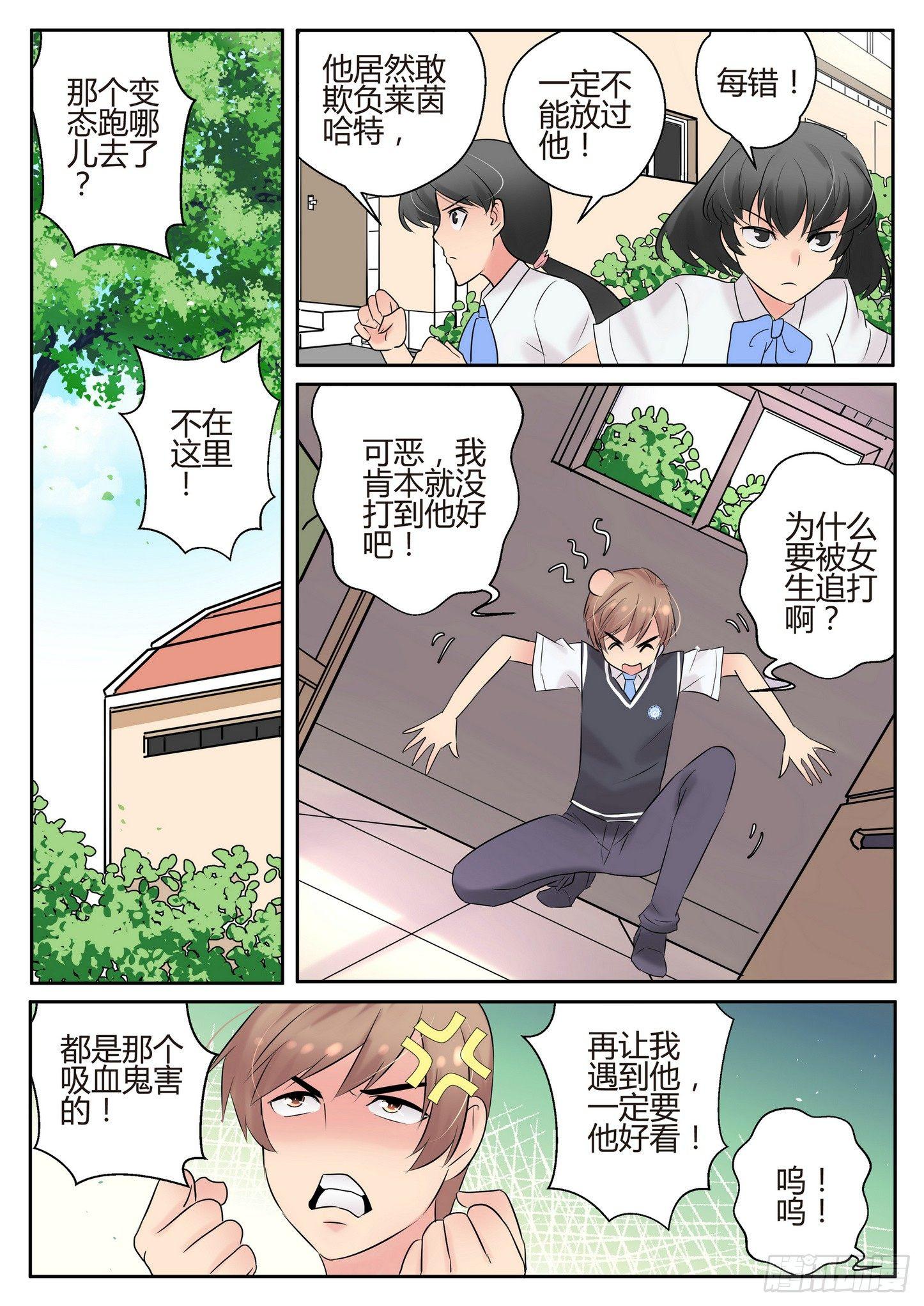 来自m78星云的美女战士漫画,第四十七话2图