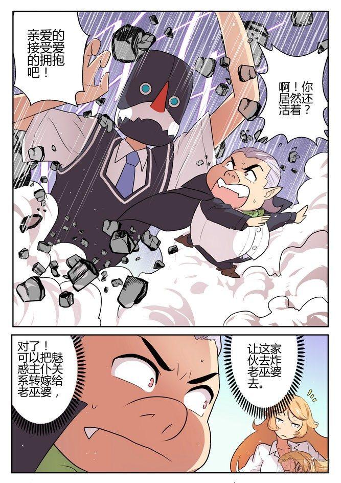 来自m78星云什么意思漫画,第二十三话2图