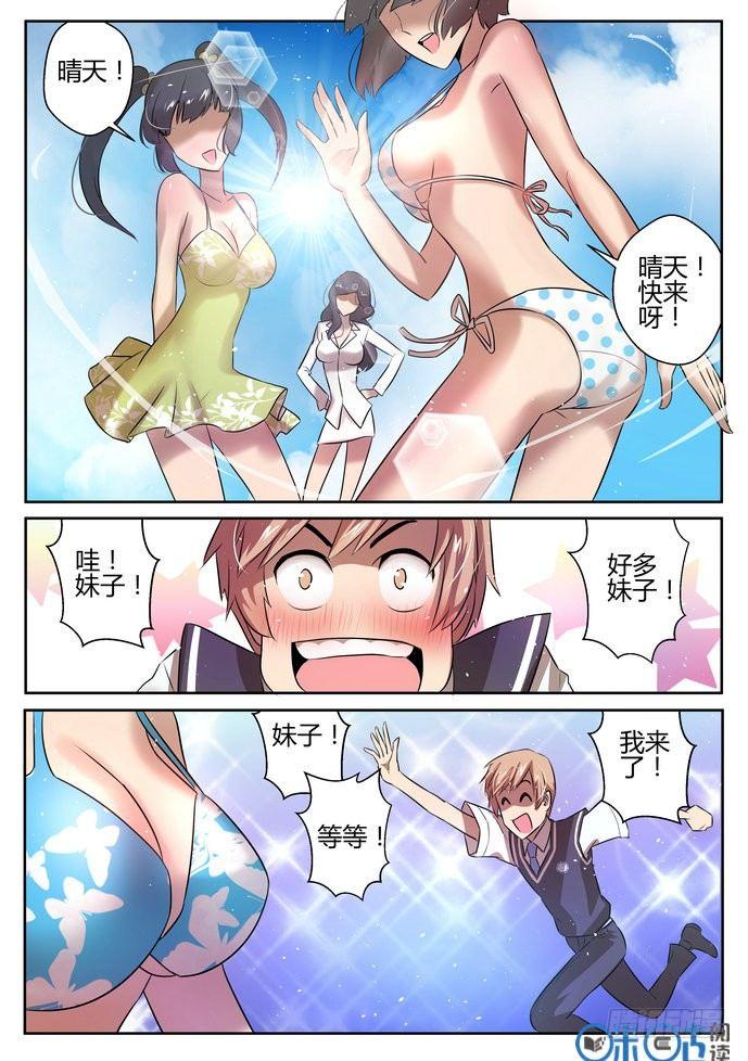 来自m78星云什么意思漫画,第五话2图