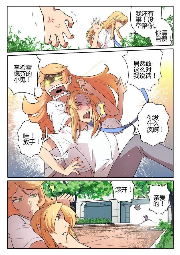 来自m78星云什么意思漫画,第二十三话1图