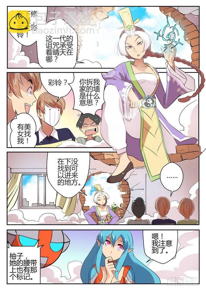 来自m78星云的美女战士漫画,第二十六话1图