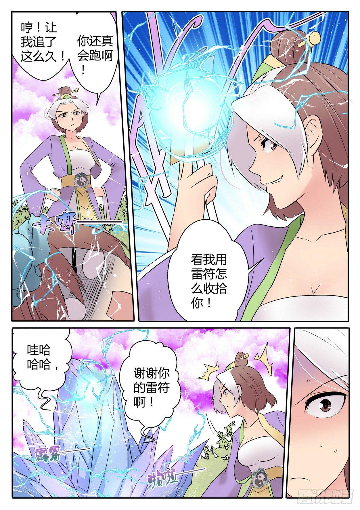 来自m78星云什么意思漫画,第三十九话2图