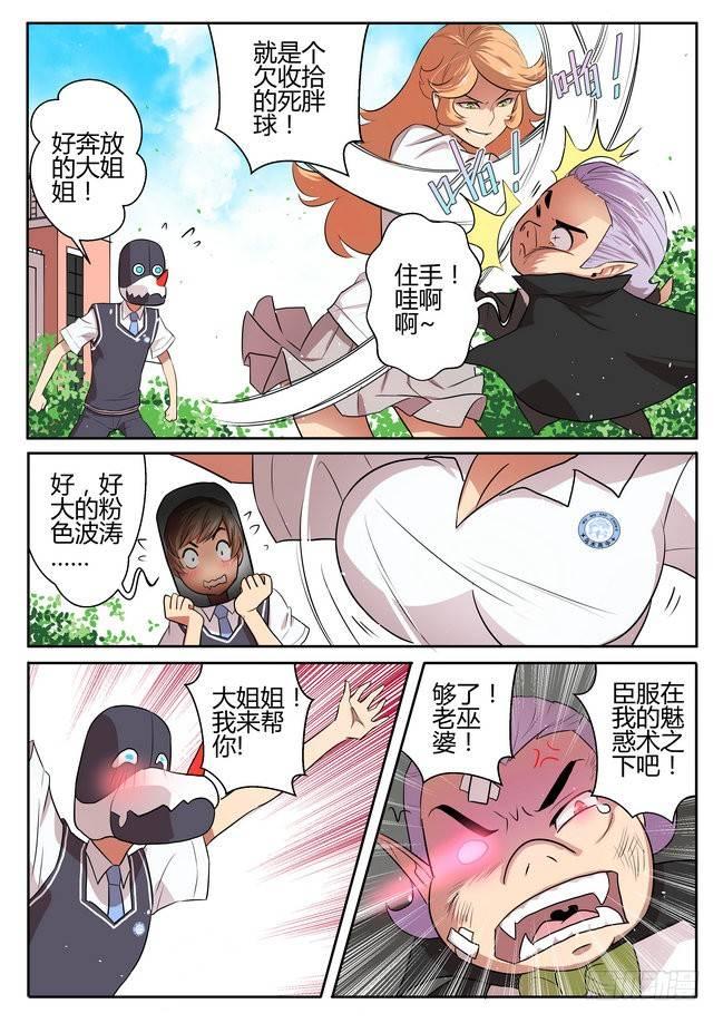 来自m78星云什么意思漫画,第二十二话1图