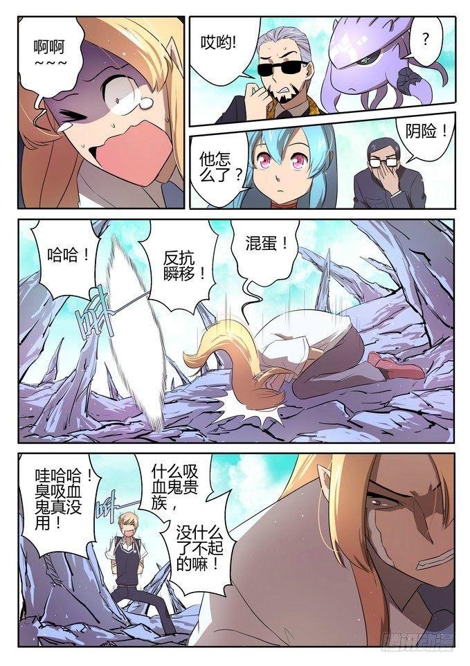 来自星星的女朋友漫画,第十五话1图