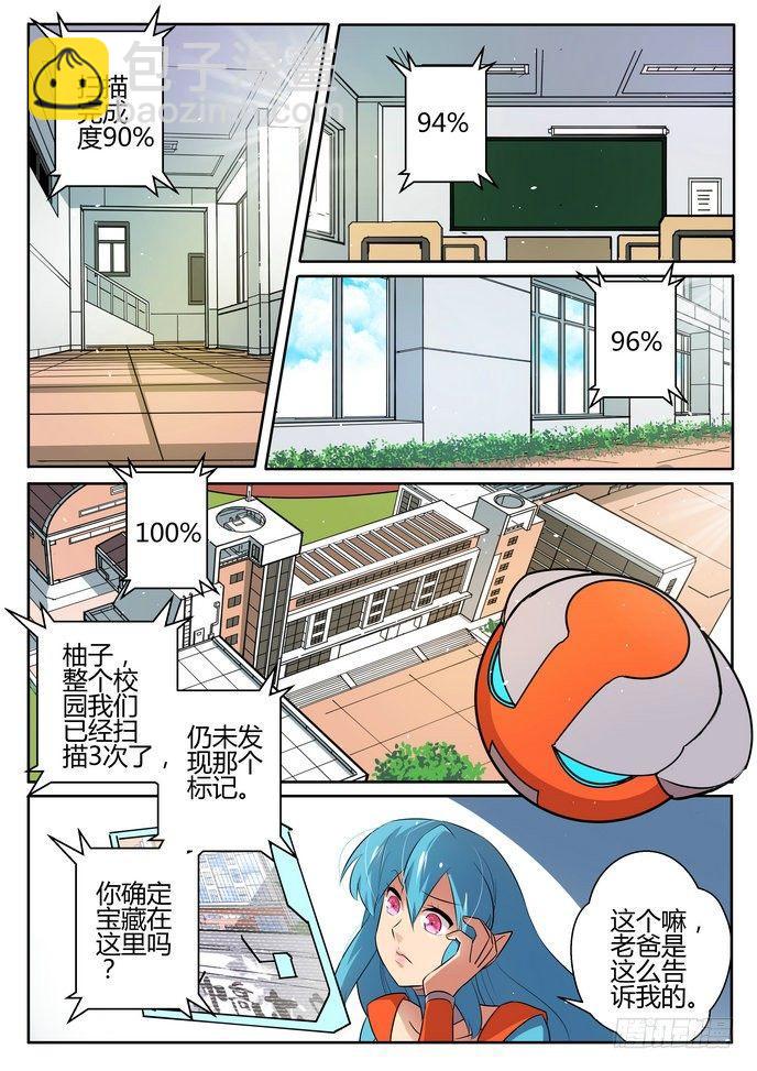 来自m78星云什么意思漫画,第二十四话1图