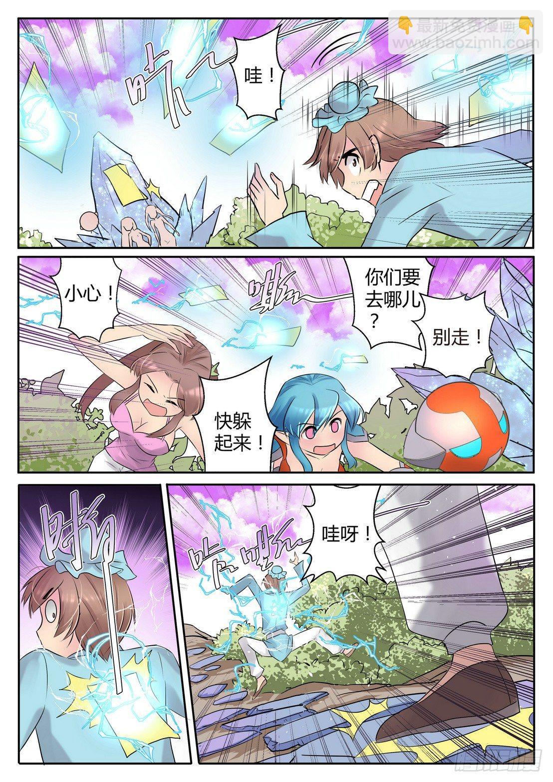 来自m78星云什么意思漫画,第三十九话1图