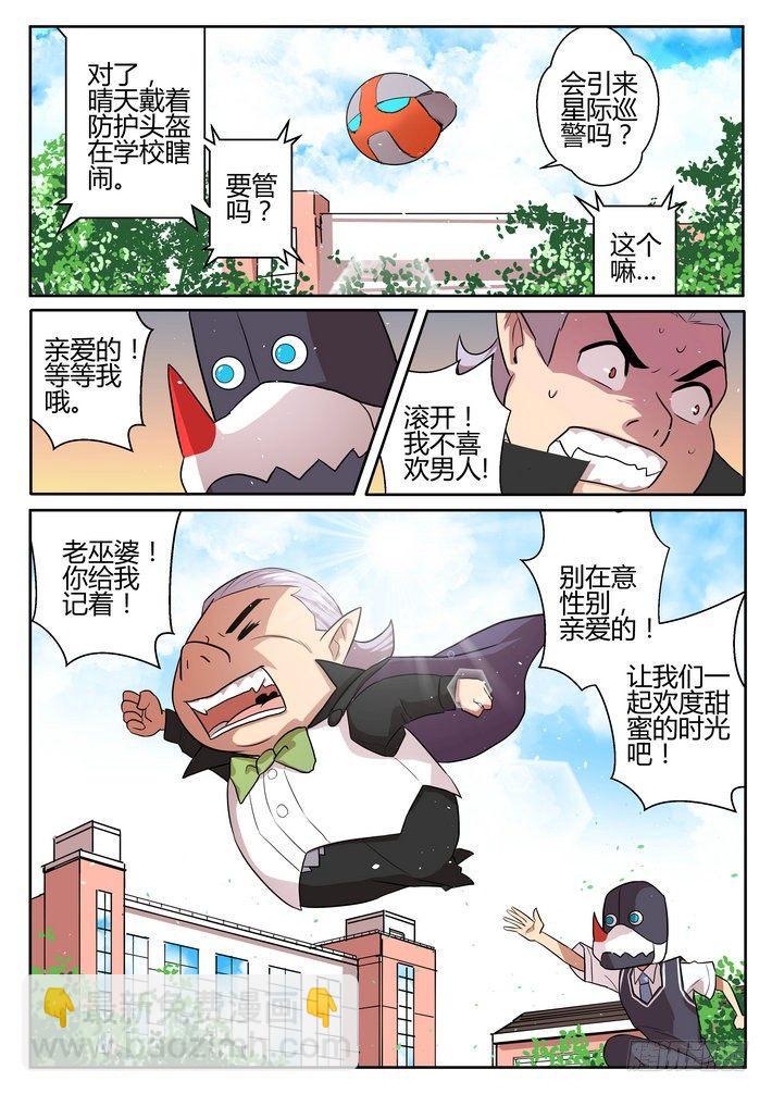 来自m78星云什么意思漫画,第二十二话1图