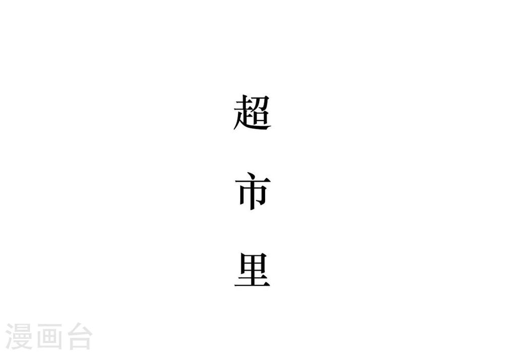 薄情总裁的替身妻漫画,第26话2图