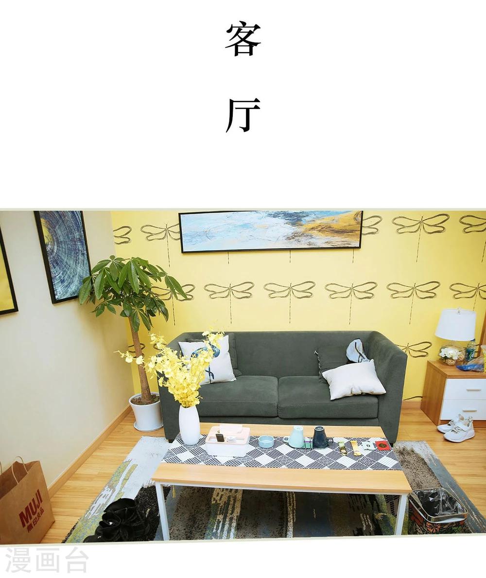 薄情总裁的专属小奶包小说初初漫画,第33话1图