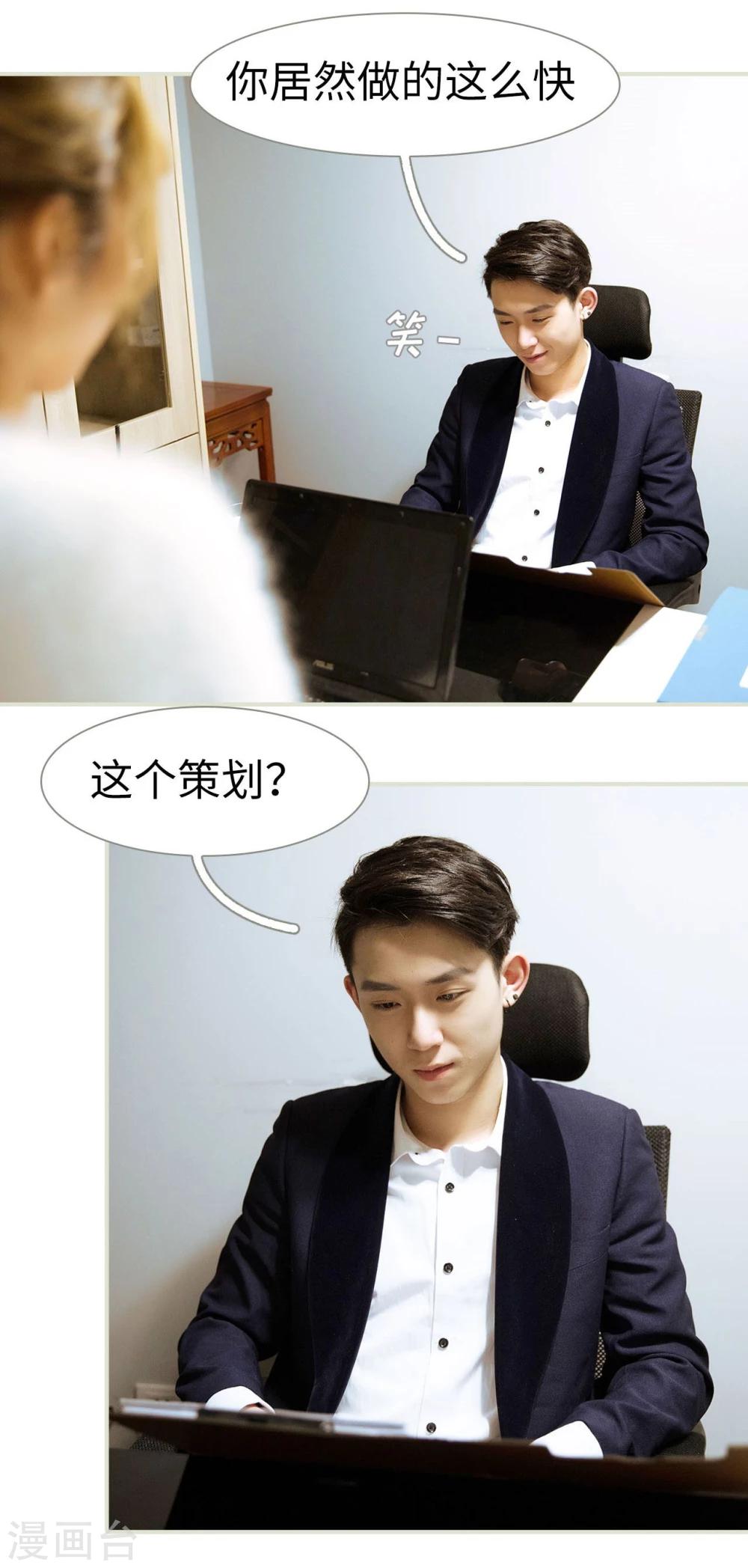 薄情总裁的专属小奶包小说初初漫画,第30话1图