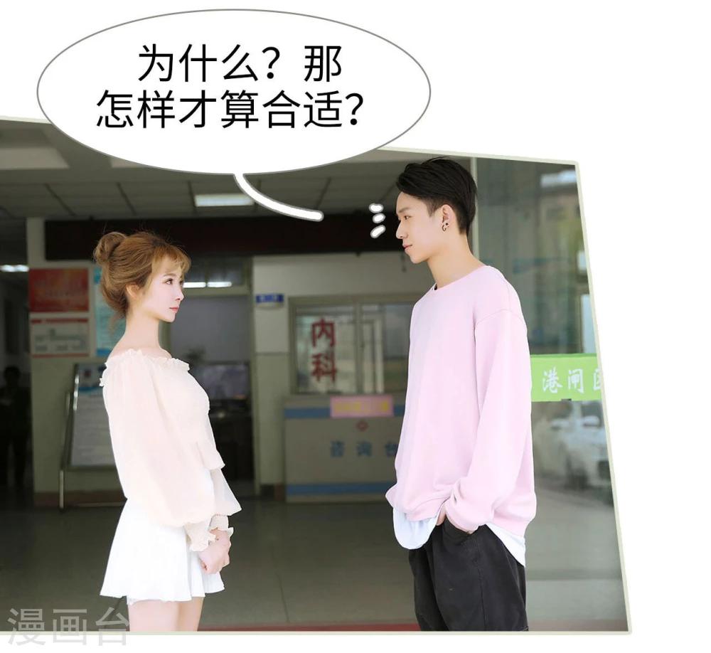 薄情总裁的专属小奶包小说初初漫画,第46话2图