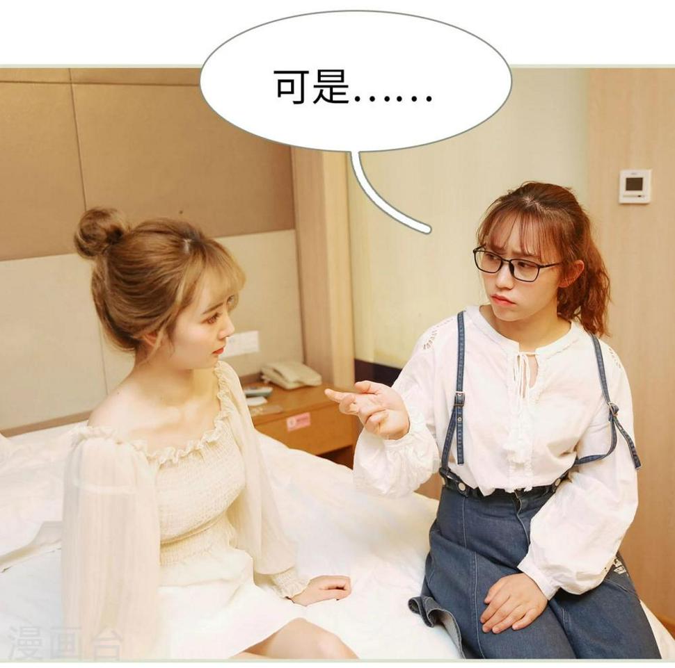 薄情总裁的专属小奶包小说初初漫画,第37话1图