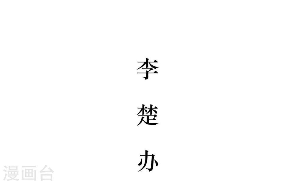 薄情总裁的专属小奶包小说初初漫画,第21话1图