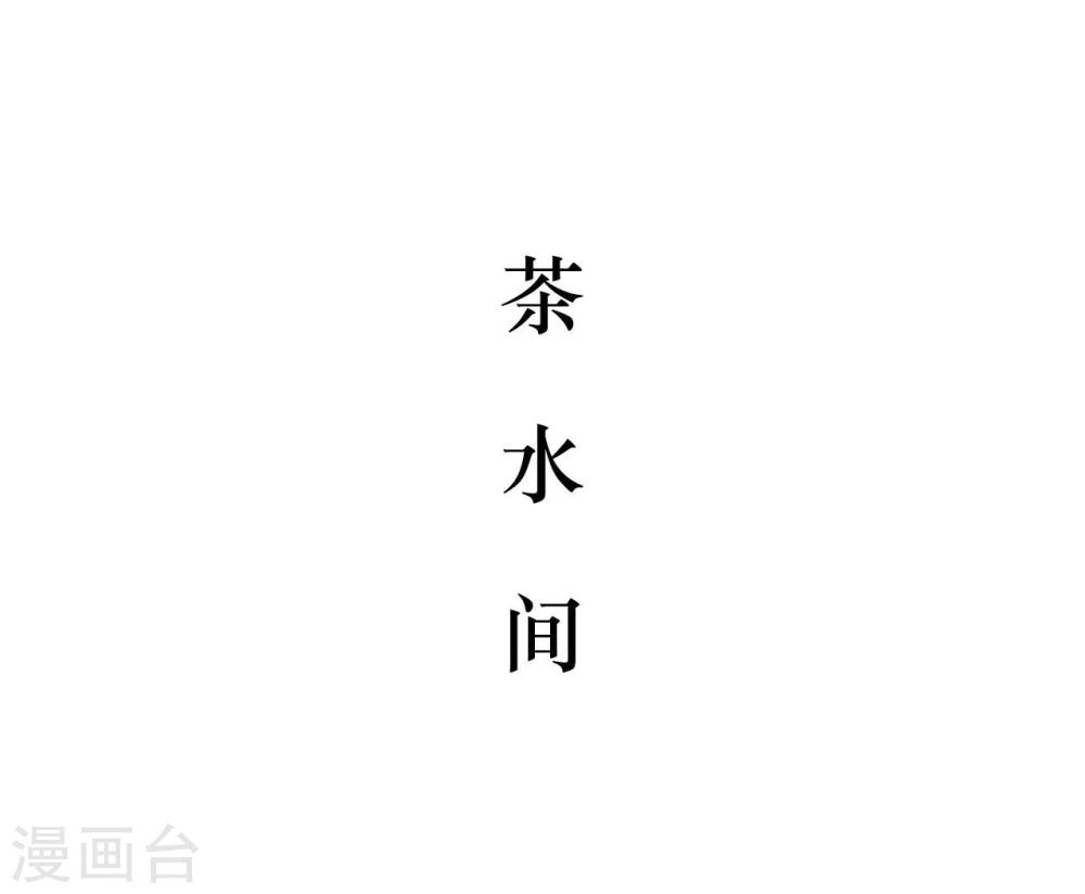 薄情总裁的专属小奶包小说初初漫画,第27话1图