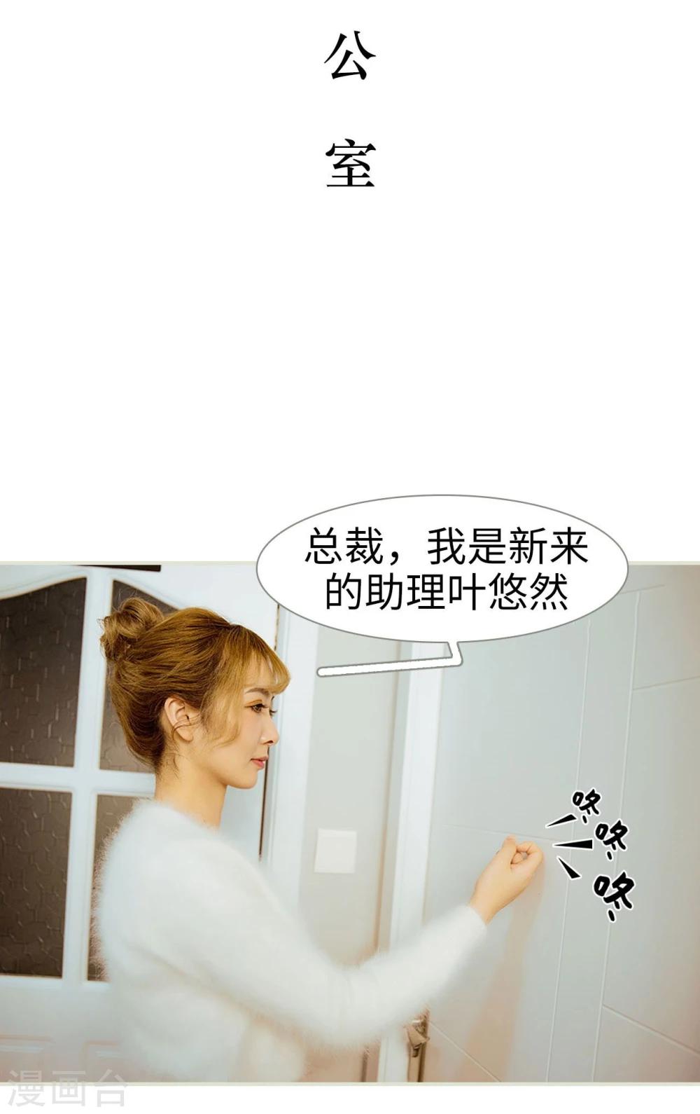 薄情总裁的专属小奶包小说初初漫画,第22话1图