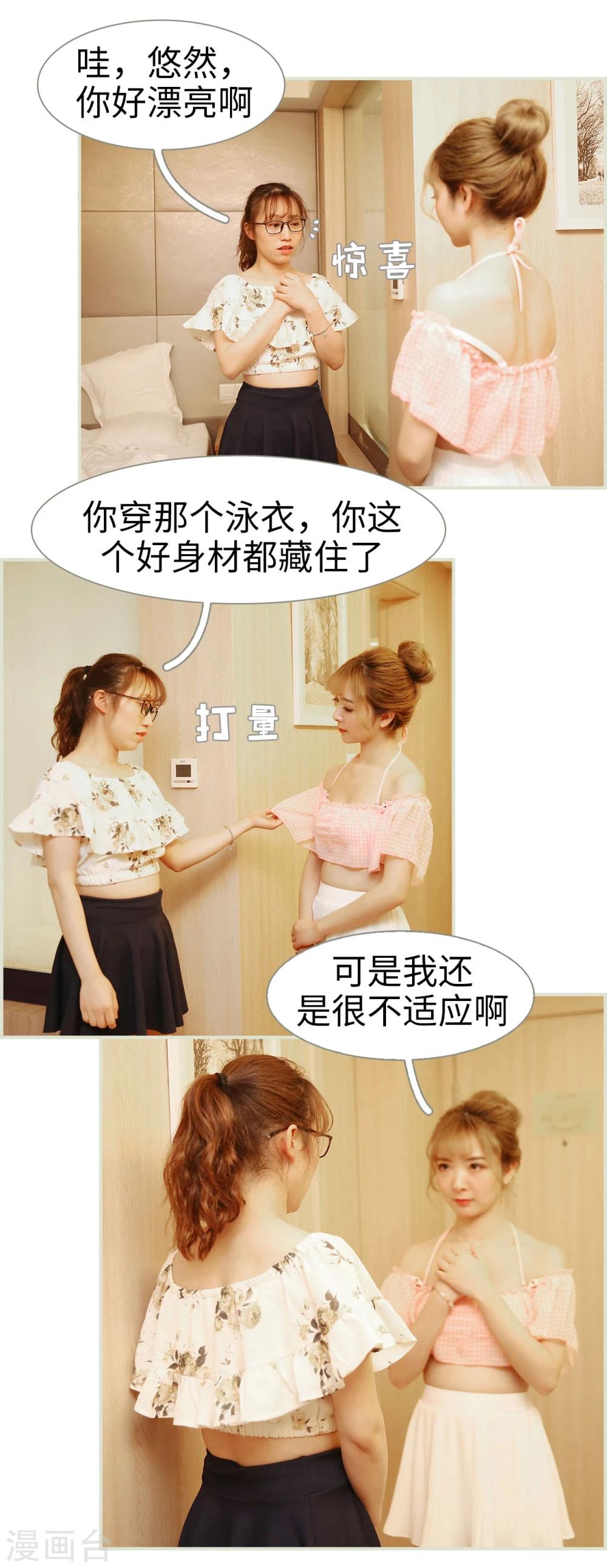 薄情总裁的专属小奶包小说初初漫画,第38话2图