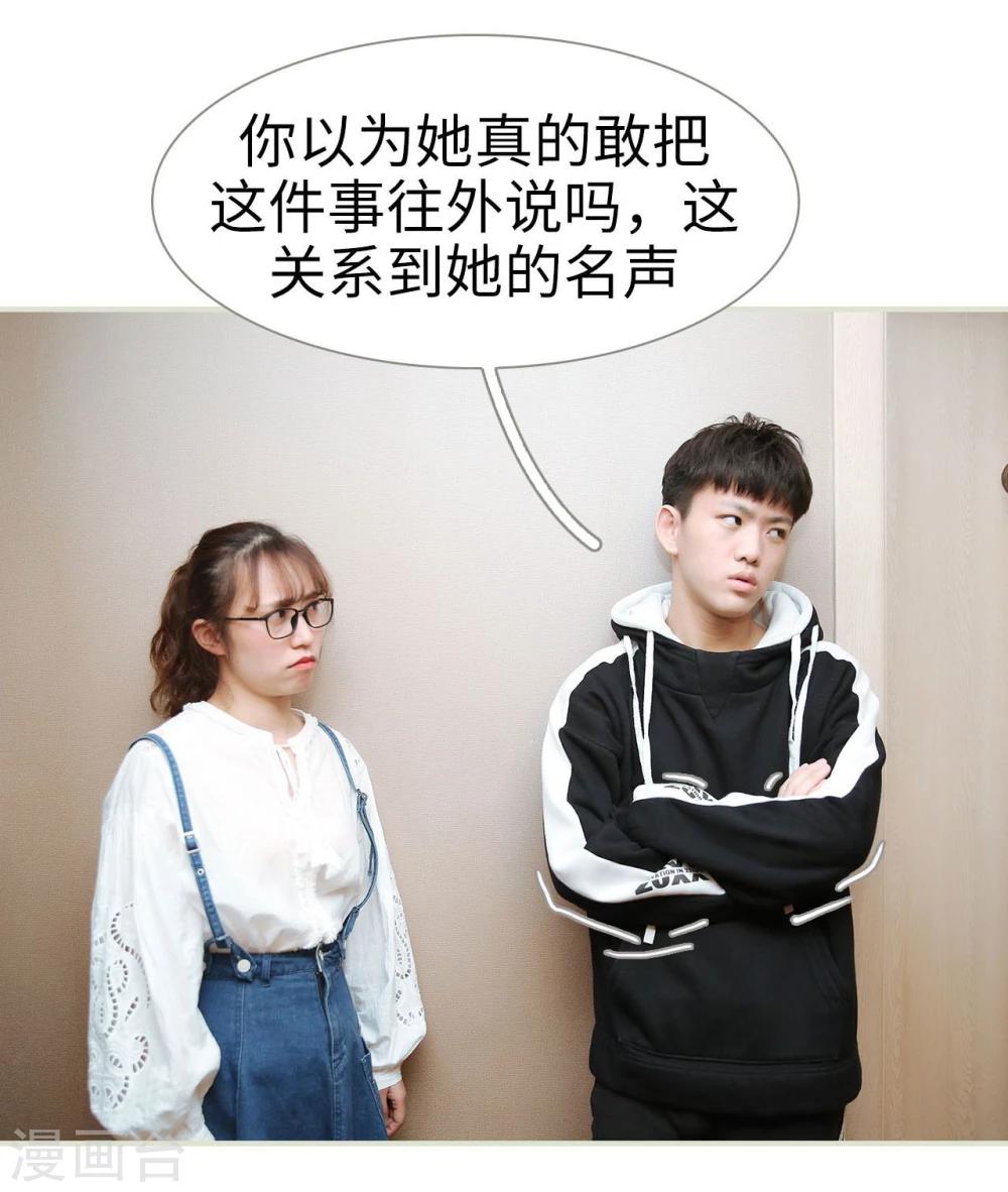 薄情总裁的专属小奶包小说初初漫画,第43话2图