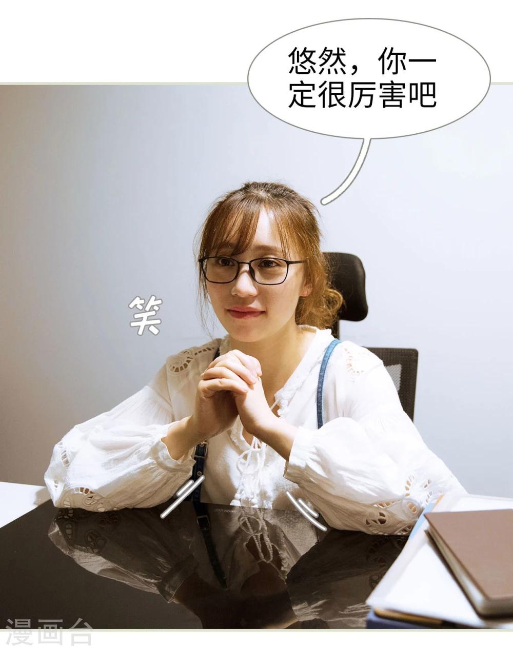 薄情总裁的专属小奶包小说初初漫画,第34话1图