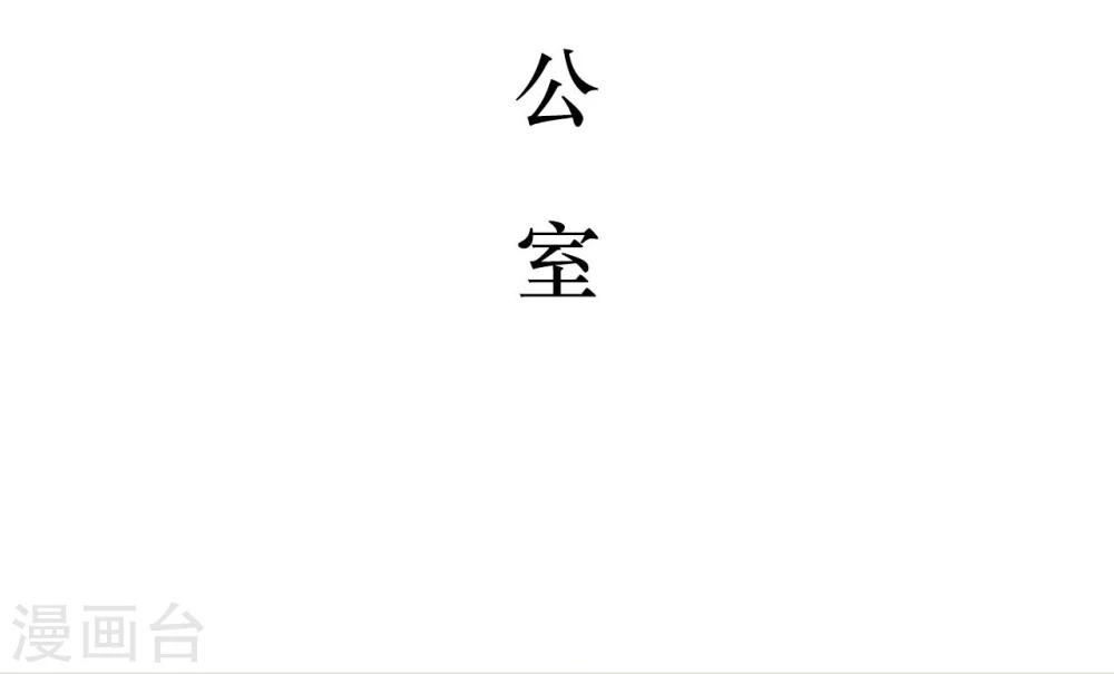 薄情总裁的心尖宠漫画,第28话1图