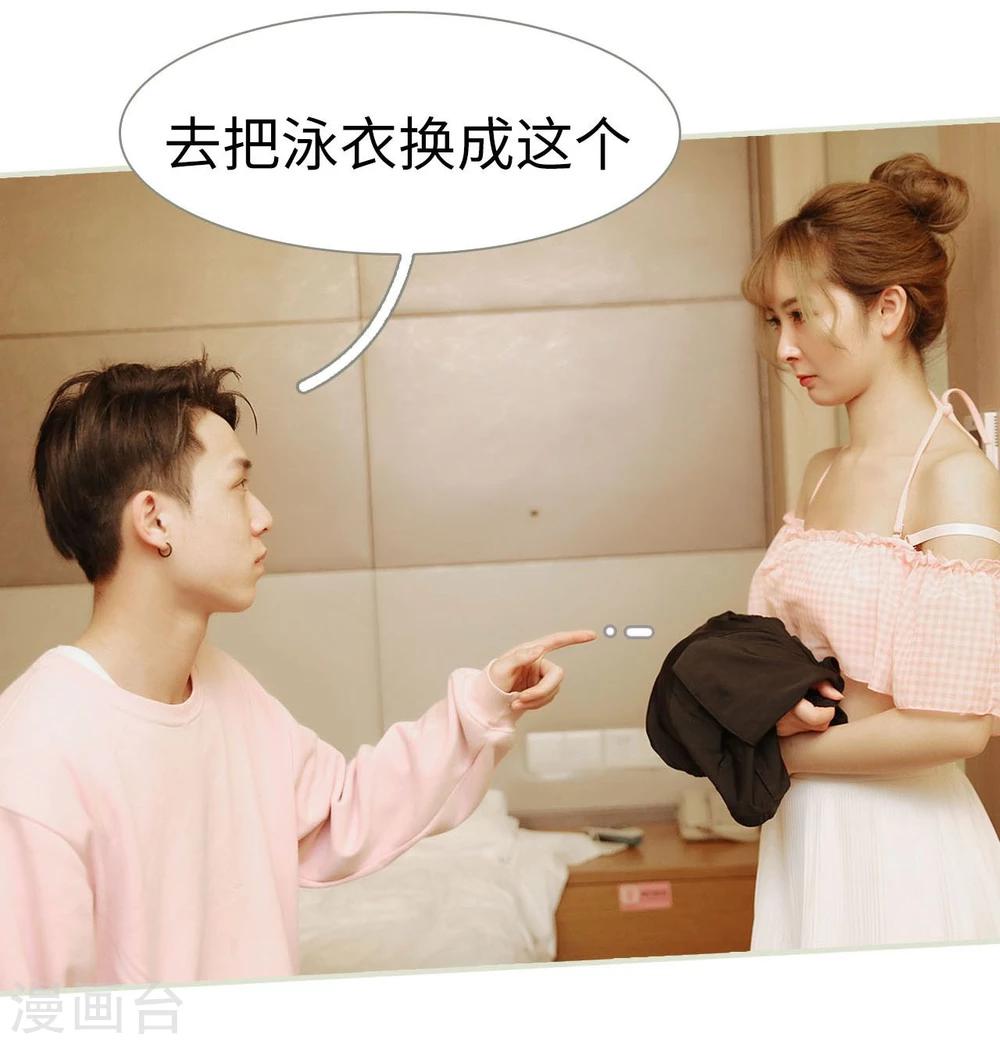 薄情总裁的专属小奶包小说初初漫画,第39话1图