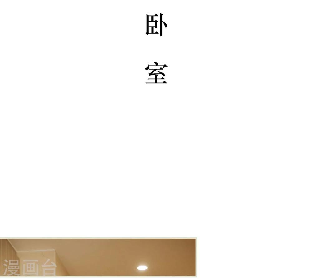 薄情总裁的助理宠妻漫画,第21话1图