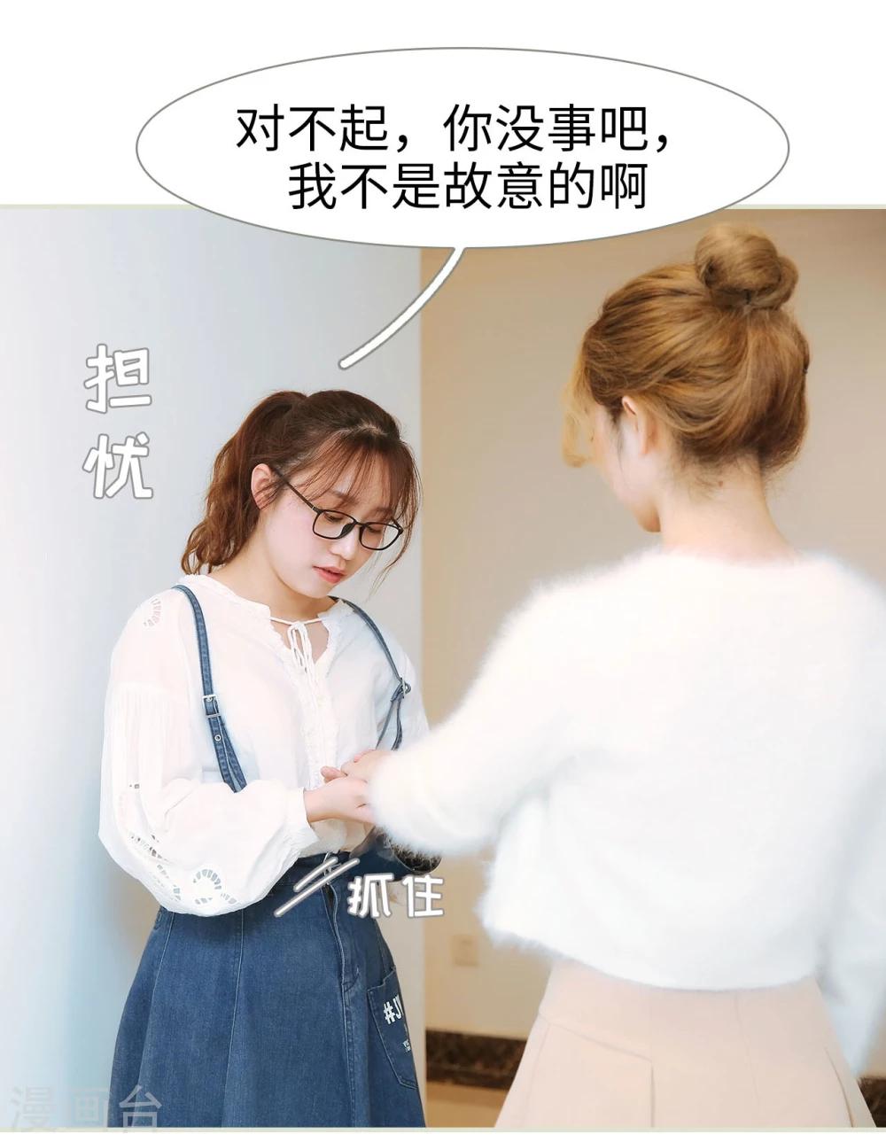 薄情总裁的专属小奶包小说初初漫画,第34话1图