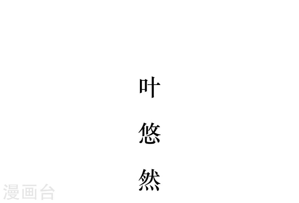 薄情总裁的专属小奶包小说初初漫画,第19话1图