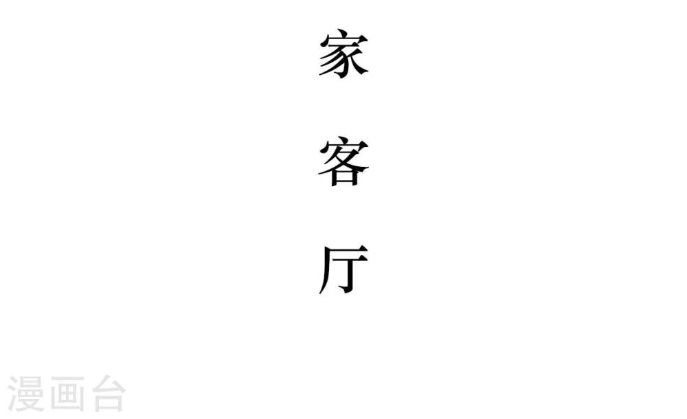 薄情总裁的专属小奶包小说初初漫画,第13话2图