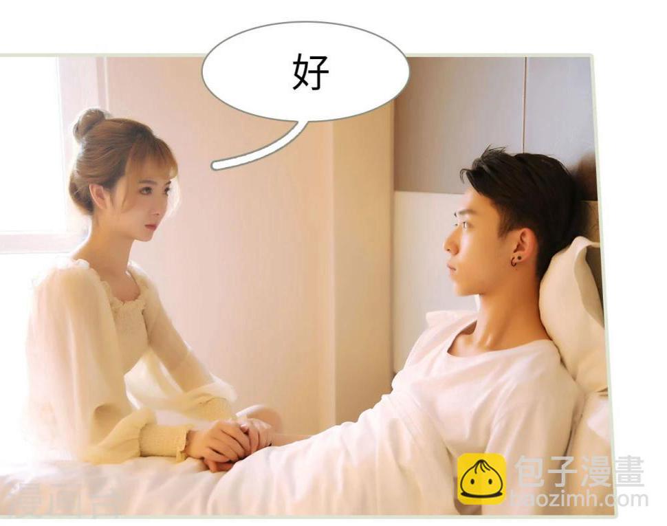 薄情总裁的专属小奶包小说初初漫画,最终话2图