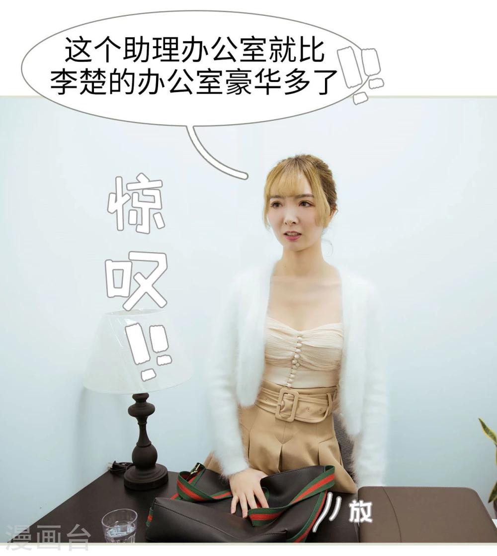薄情总裁的专属小奶包小说初初漫画,第22话1图