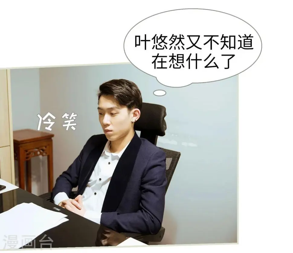 小说薄情总裁太宠妻漫画,第23话1图