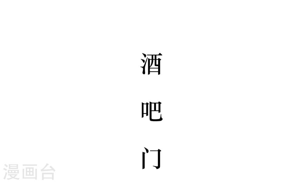 薄情总裁的专属小奶包小说初初漫画,第16话2图