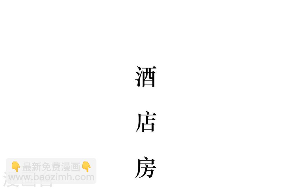 薄情总裁的专属小奶包小说初初漫画,第43话1图