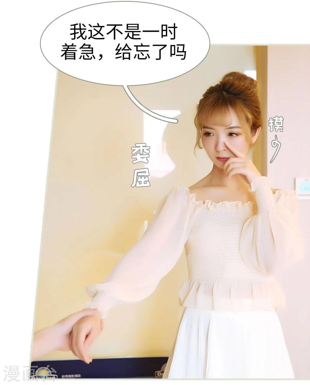 薄情总裁的专属小奶包小说初初漫画,最终话1图