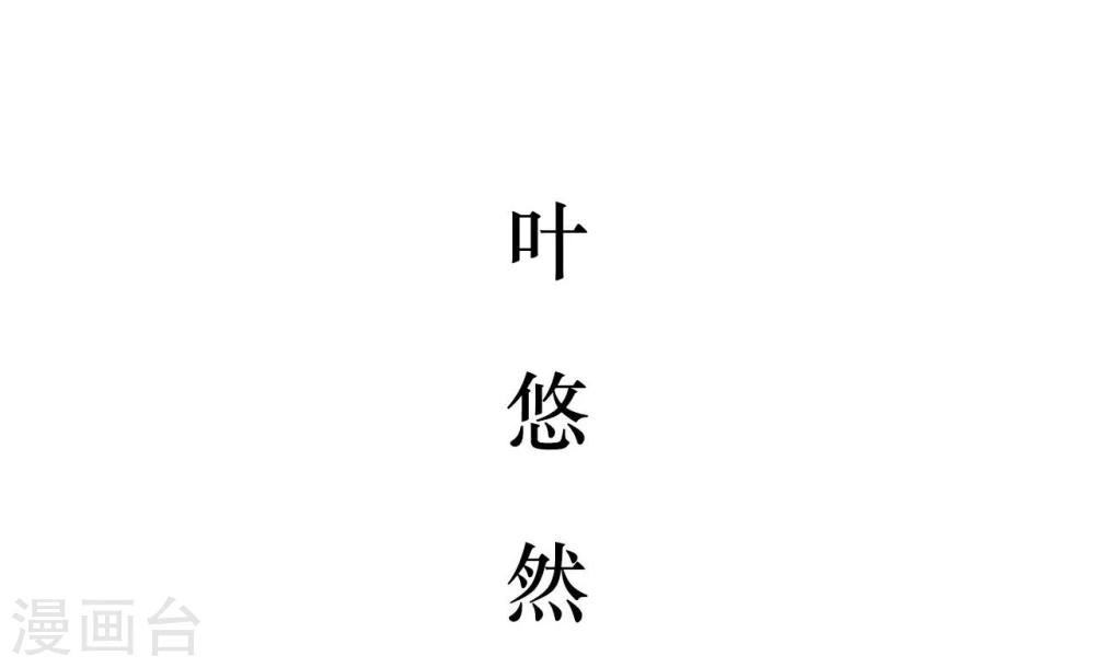 薄情总裁的专属小奶包小说初初漫画,第13话1图