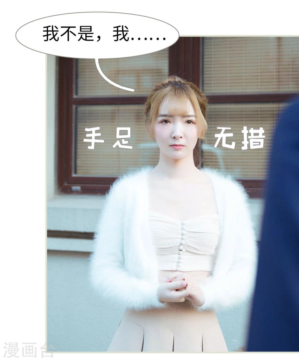 薄情总裁的专属小奶包小说初初漫画,第16话1图