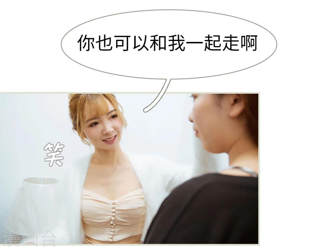 薄情总裁的专属小奶包小说初初漫画,第21话2图