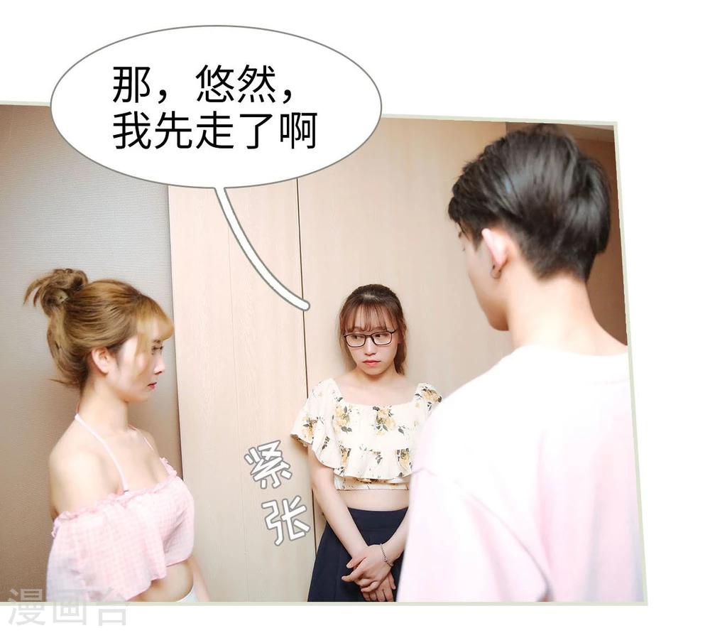薄情总裁的专属小奶包小说初初漫画,第39话2图