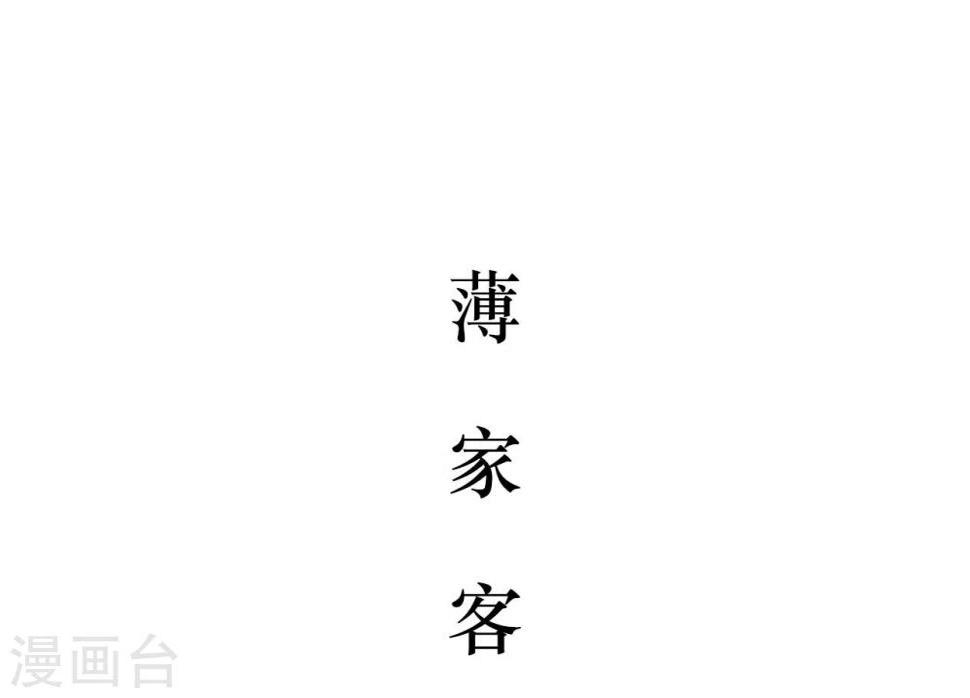 薄情总裁的专属小奶包小说初初漫画,最终话2图
