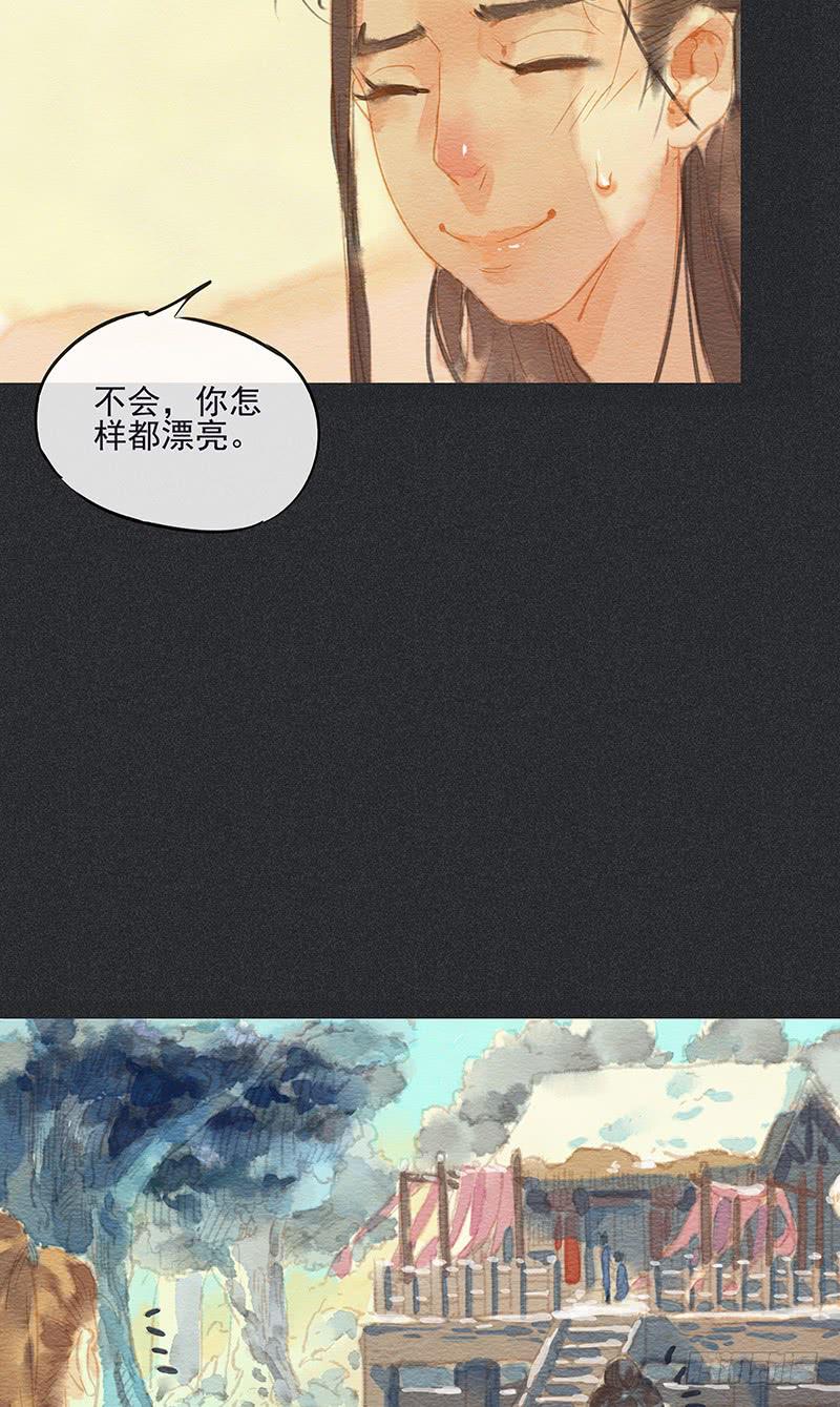 雪剑情缘漫画,第四十剑2图