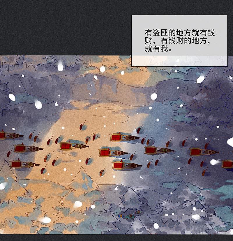 雪剑情缘漫画,预告2图