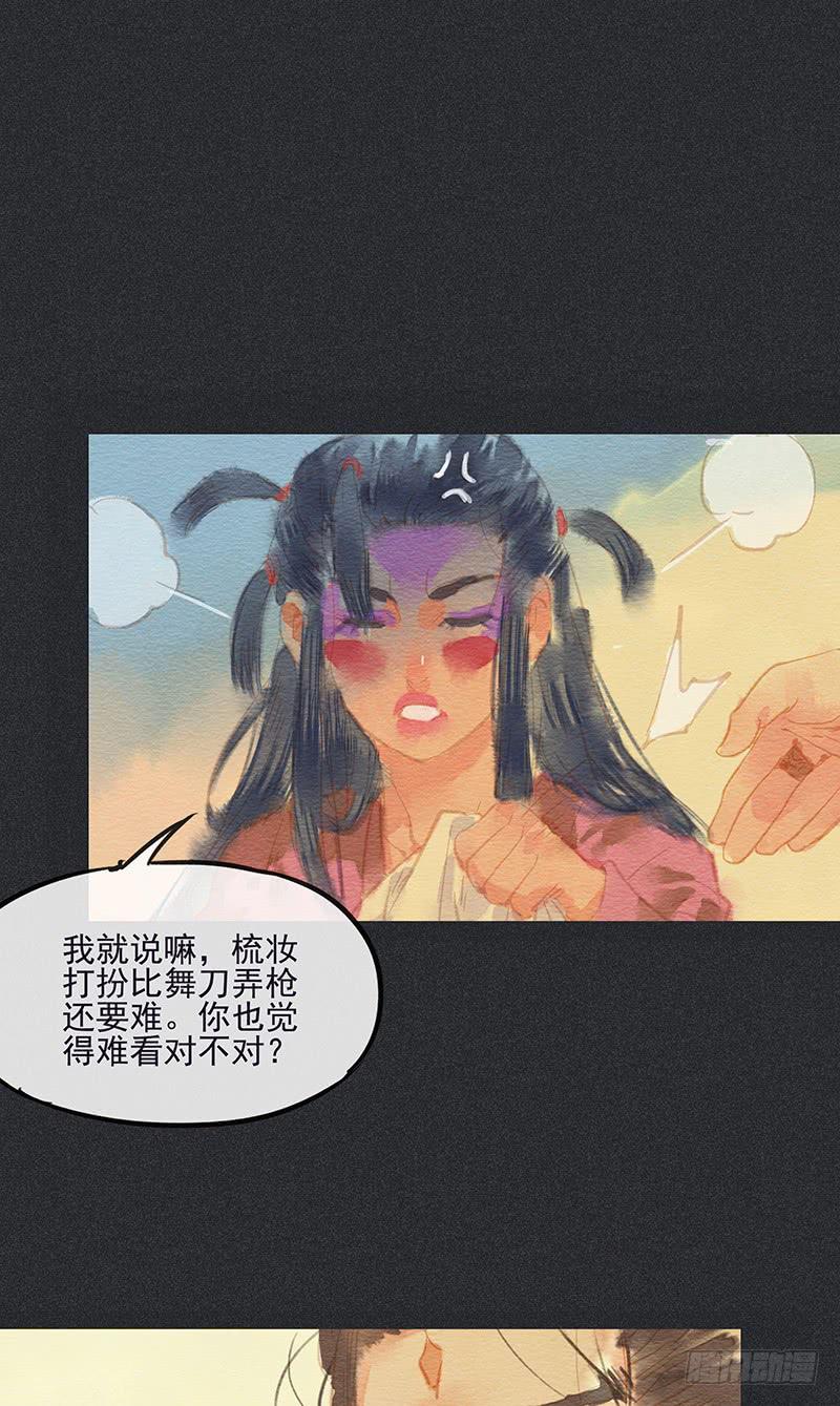 雪剑情缘漫画,第四十剑1图