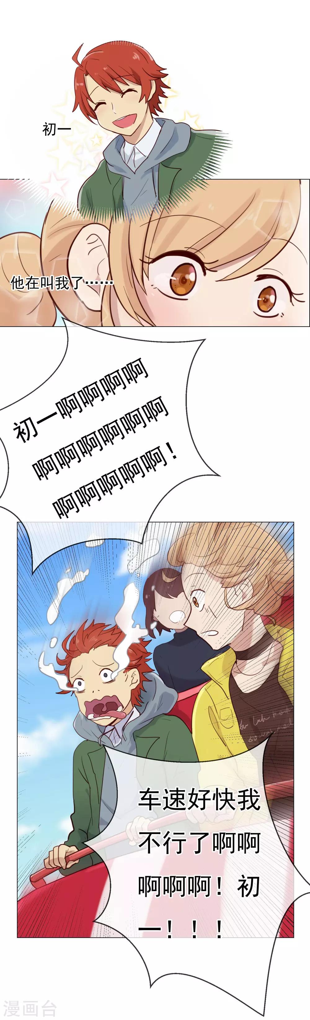丹参保心茶的功效与副作用漫画,第8话 编号8888？1图