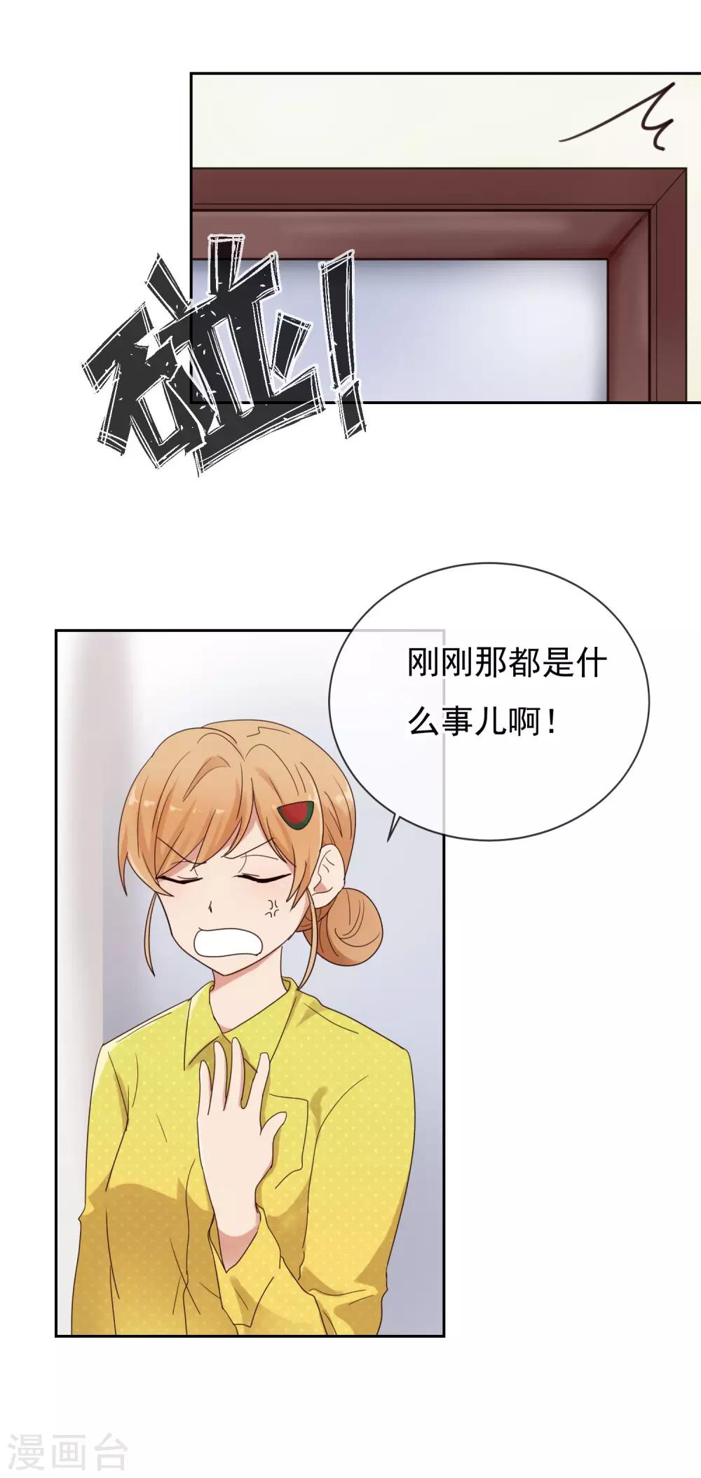 单身女性的生活漫画,第6话 我大概不正常吧1图