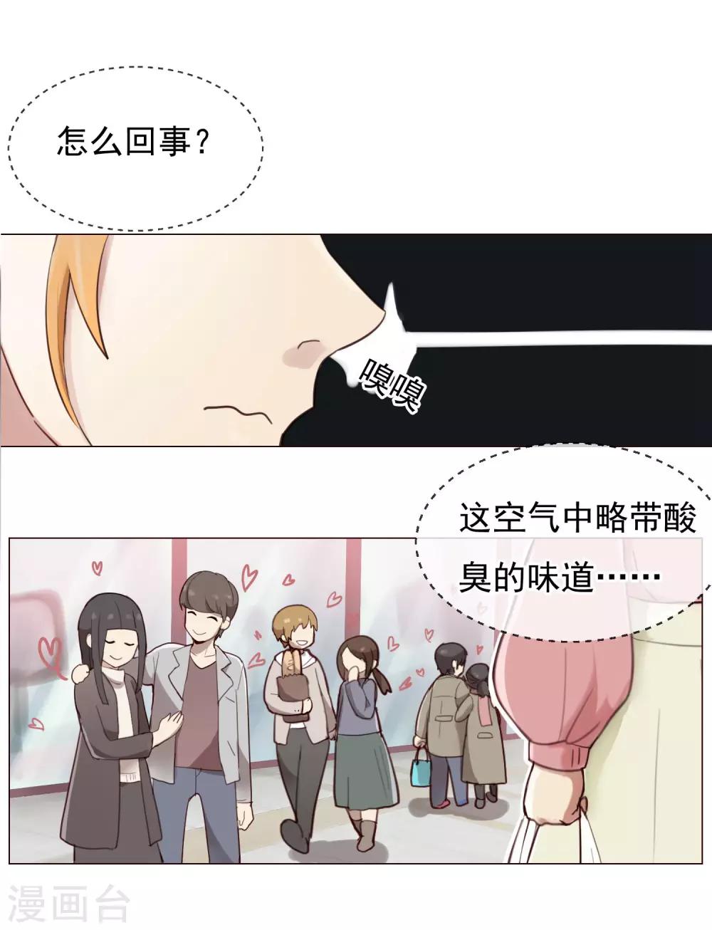 单身保险30岁赔100万怎么买漫画,第1话 快递男友？！2图