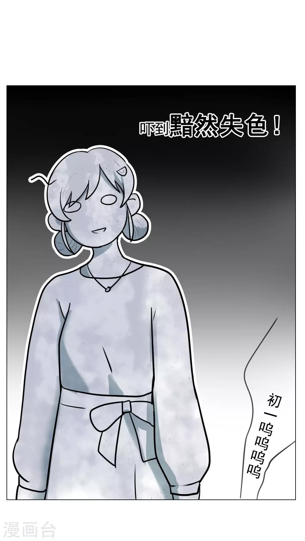 单身五保户每月多少钱漫画,第3话 恶犬神助攻2图