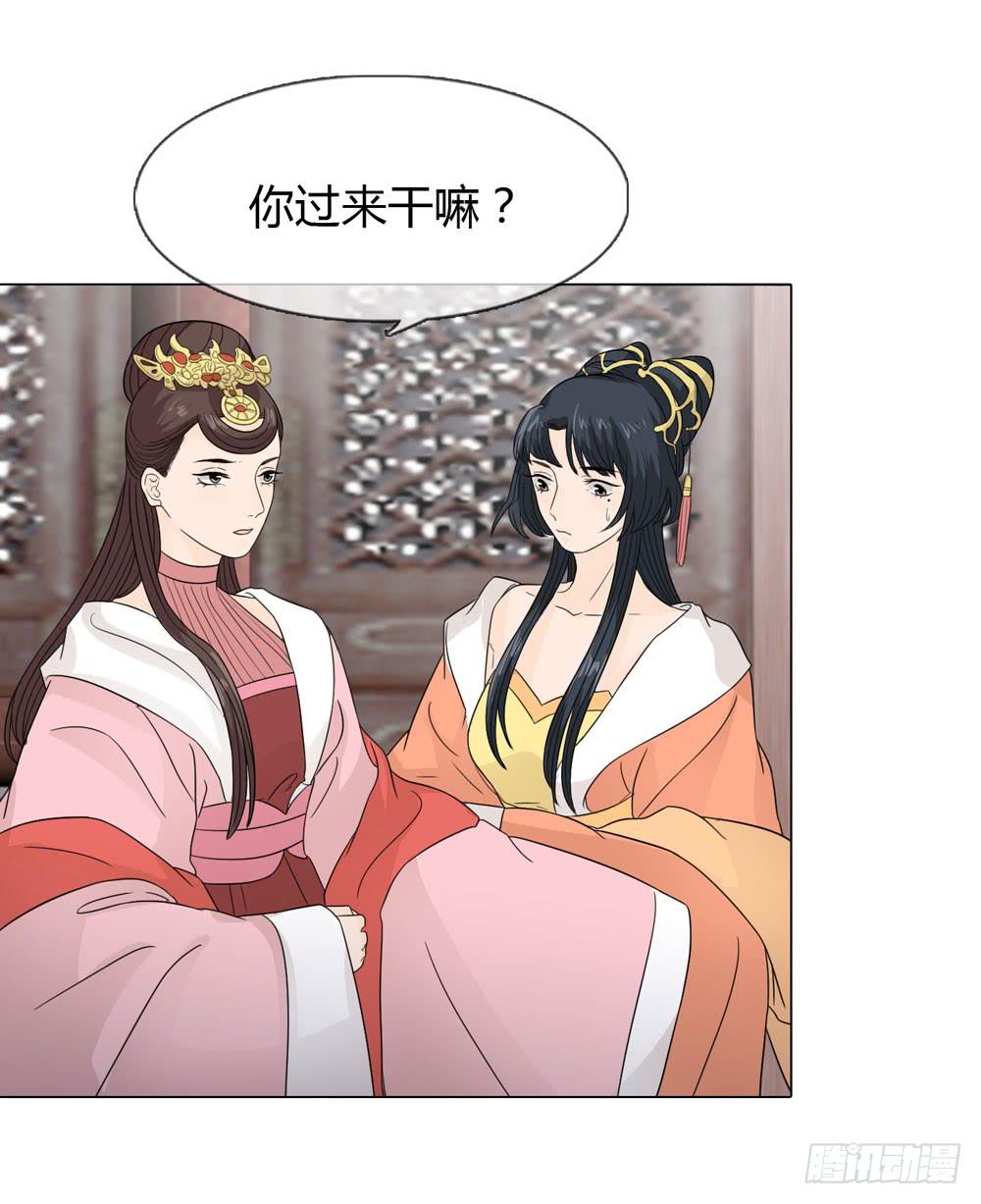一代女皇漫画,皇后的秘密1图