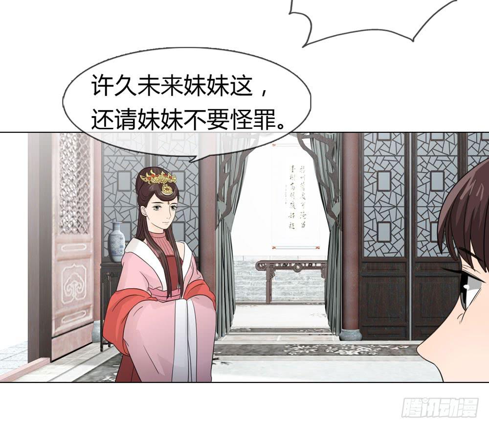 一代女皇漫画,皇后的秘密2图