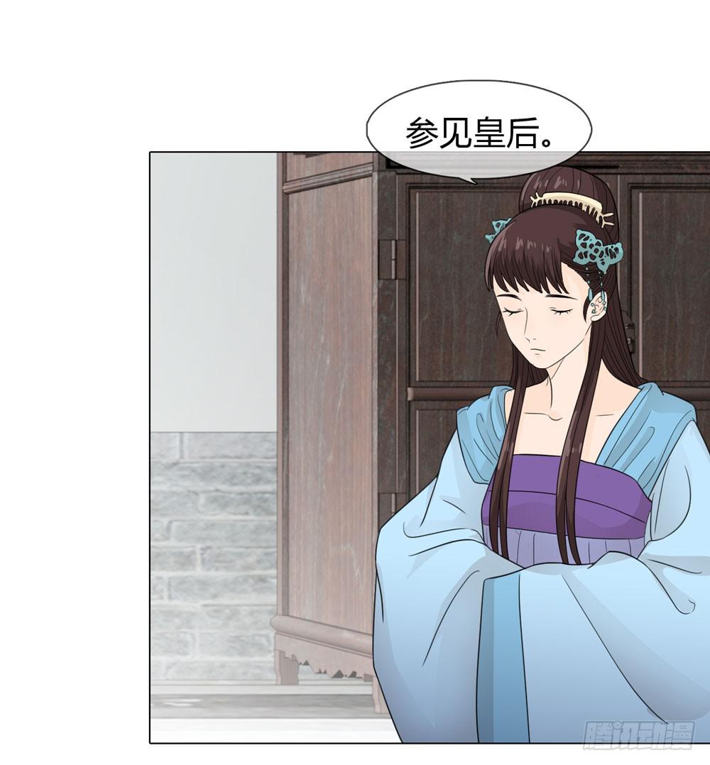 一代女皇漫画,皇后的秘密1图